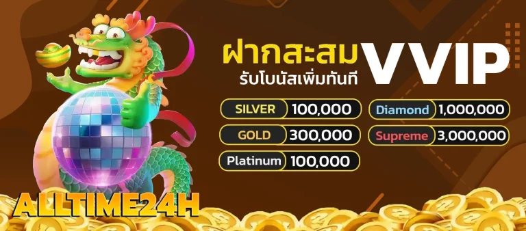 ฝากสะสมรับเพิ่ม