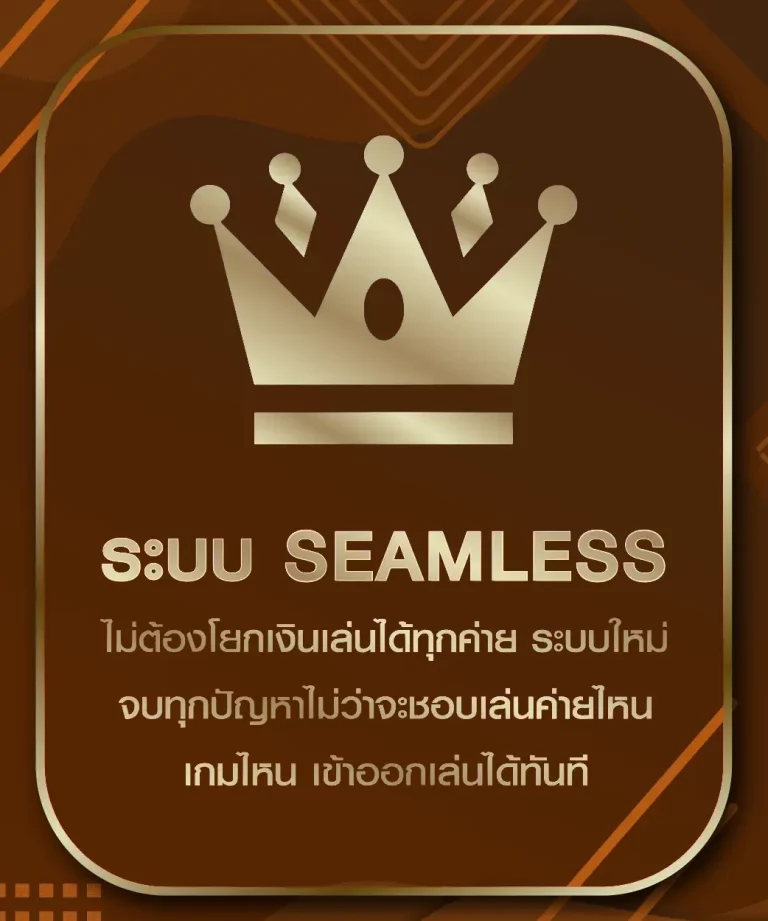ไม่ต้องโยกเงิน